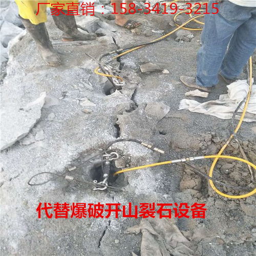 土石方石灰岩分解钩机破不动胀裂机