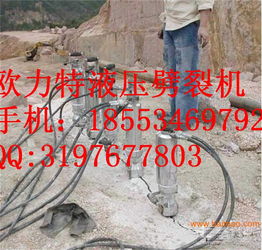 吉林辽源 大理石开采设备 劈裂机,吉林辽源 大理石开采设备 劈裂机生产厂家,吉林辽源 大理石开采设备 劈裂机价格